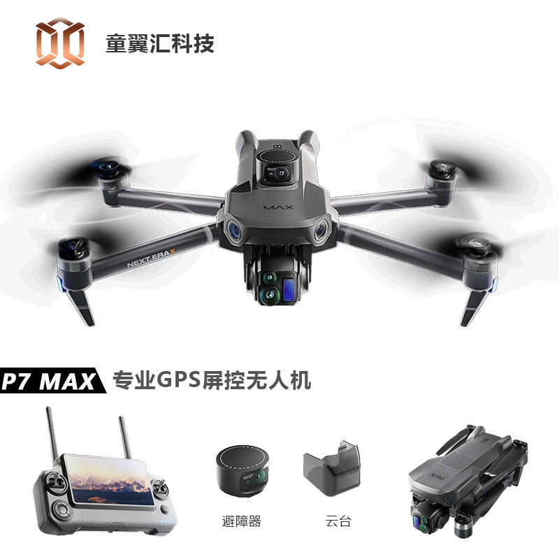 Silver Box P7 Max Drone 4K Ult - Drone Camera Night Vision ulasan dan harga
